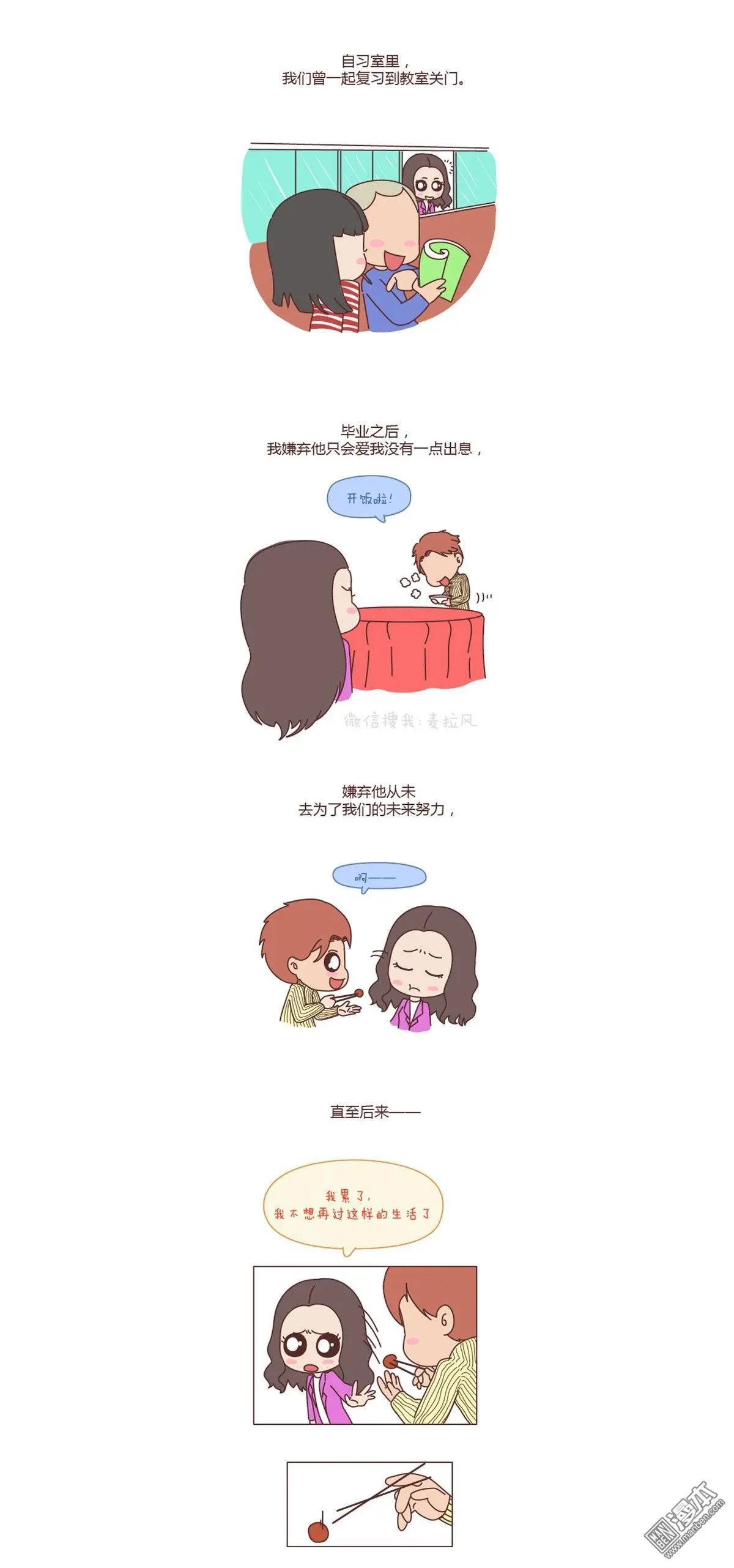 第132回 我结婚，你来吗5