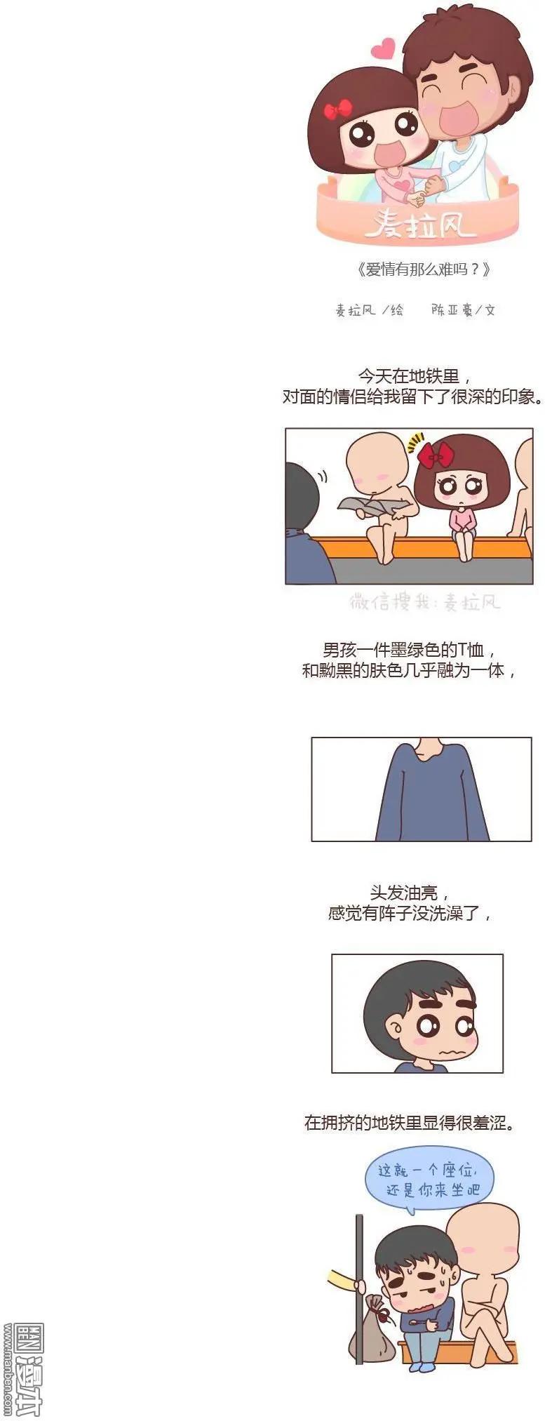 第134回 爱情有那么难吗？0