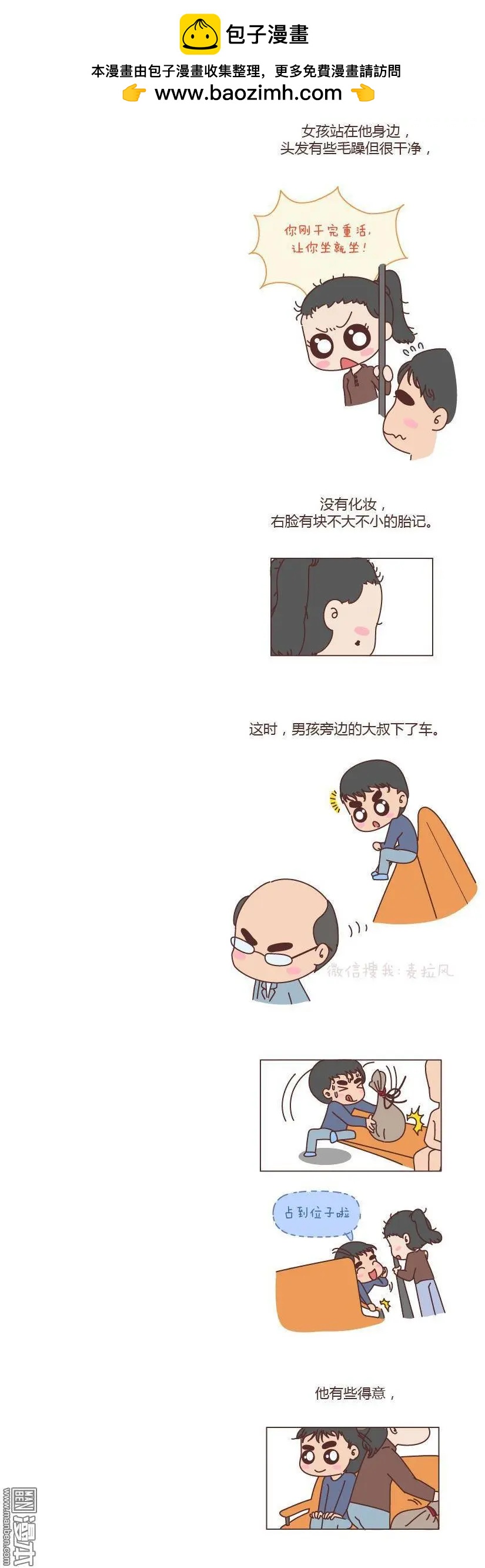 第134回 爱情有那么难吗？1