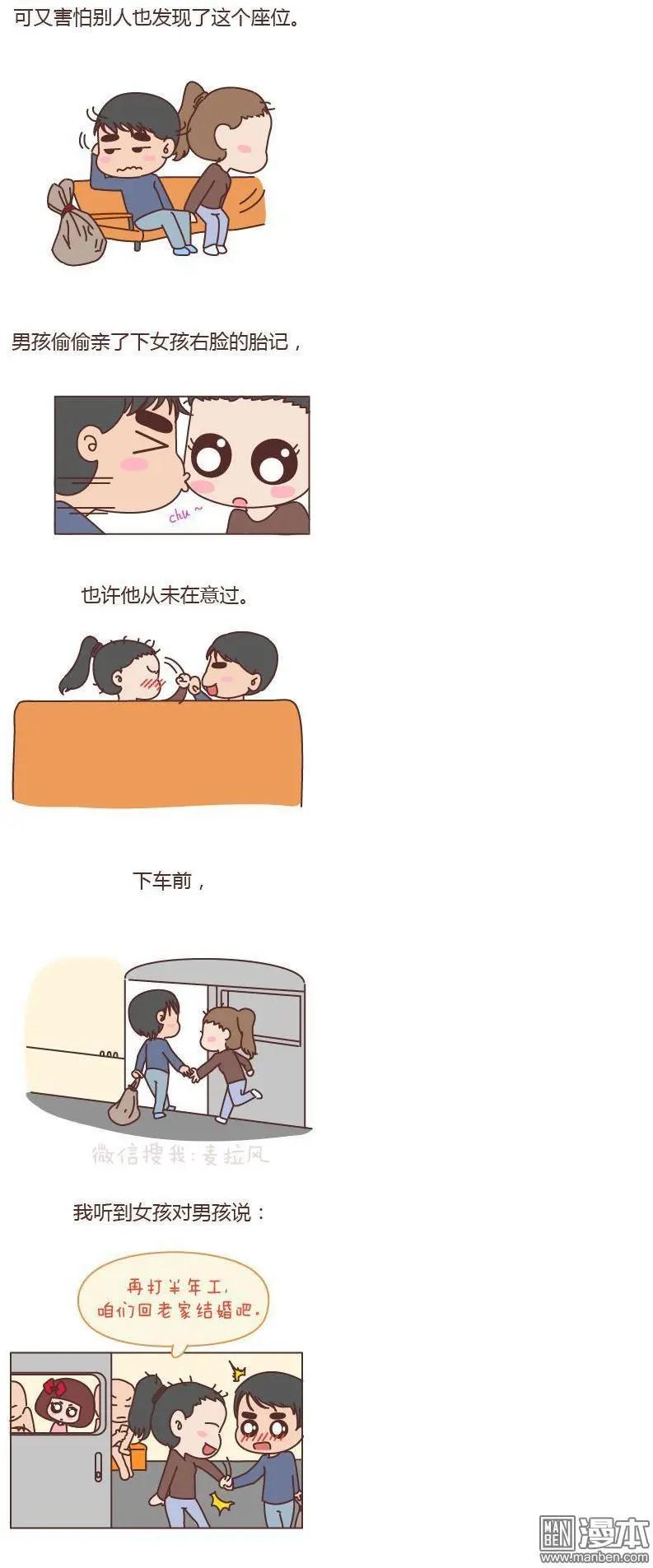 第134回 爱情有那么难吗？2