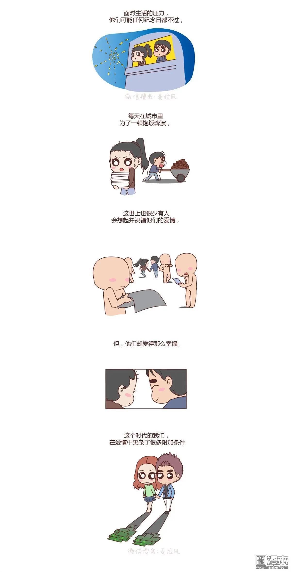 第134回 爱情有那么难吗？3