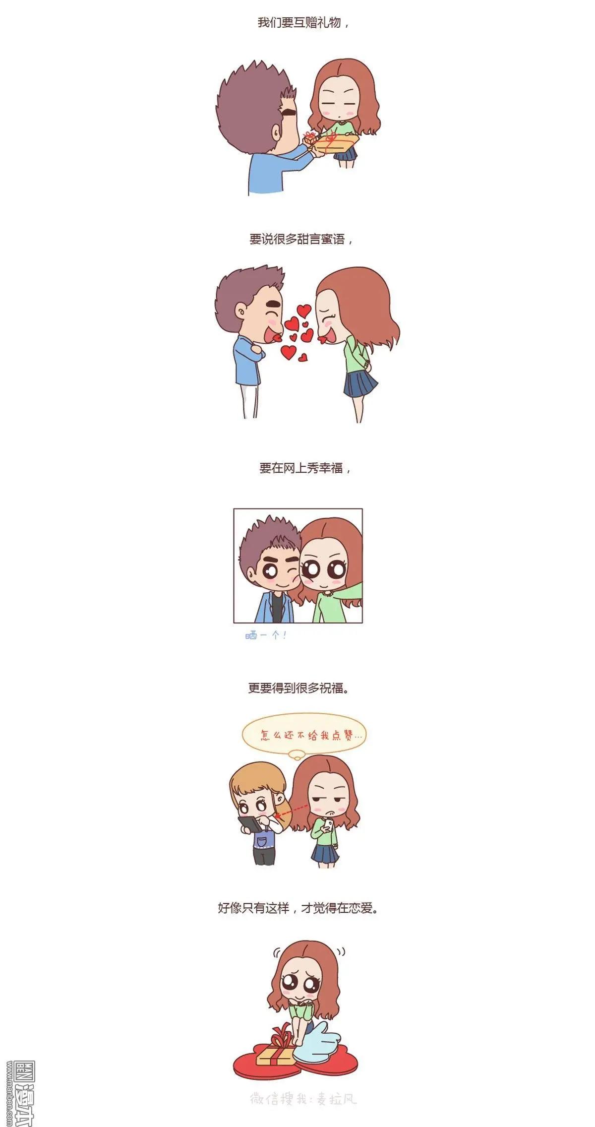 第134回 爱情有那么难吗？4