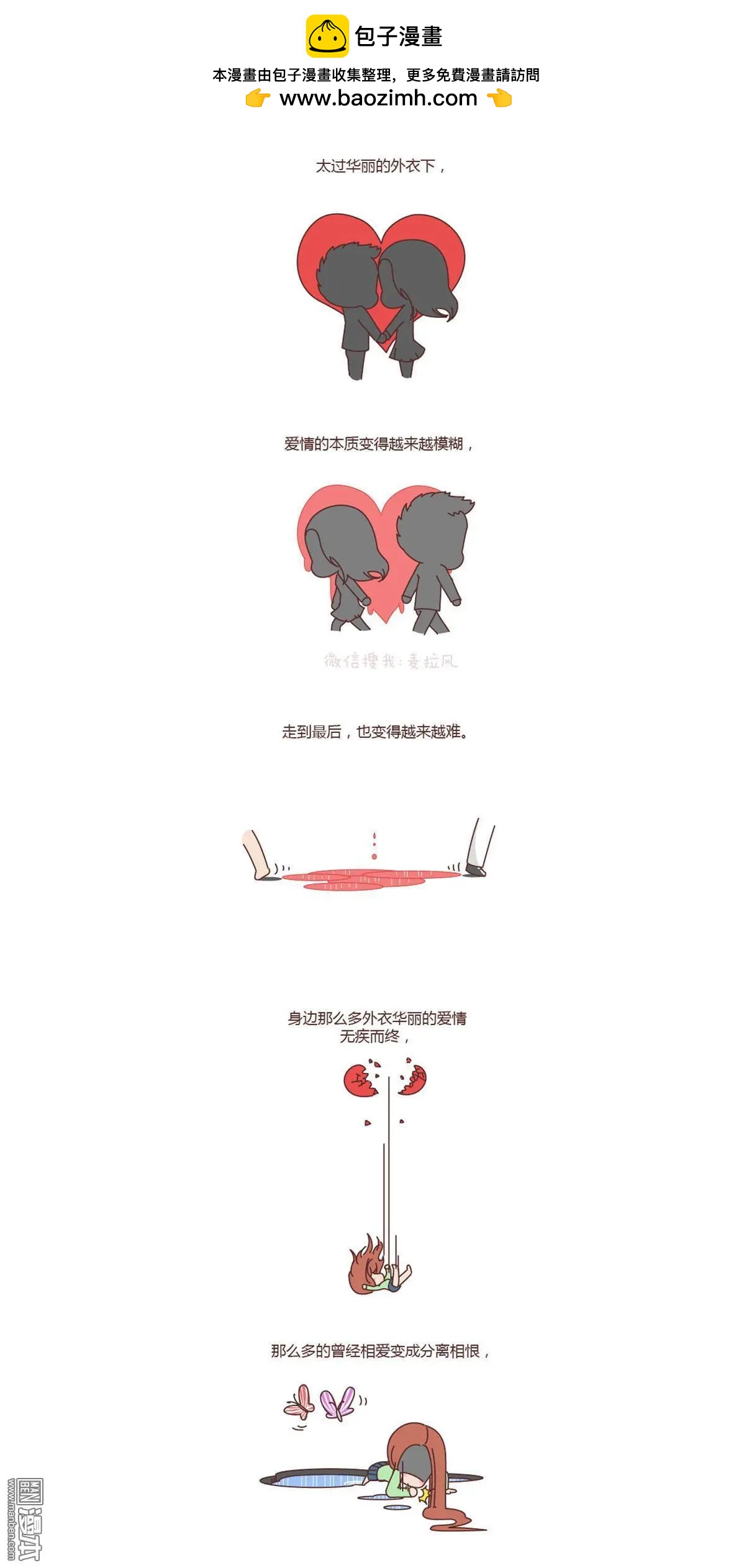 第134回 爱情有那么难吗？5