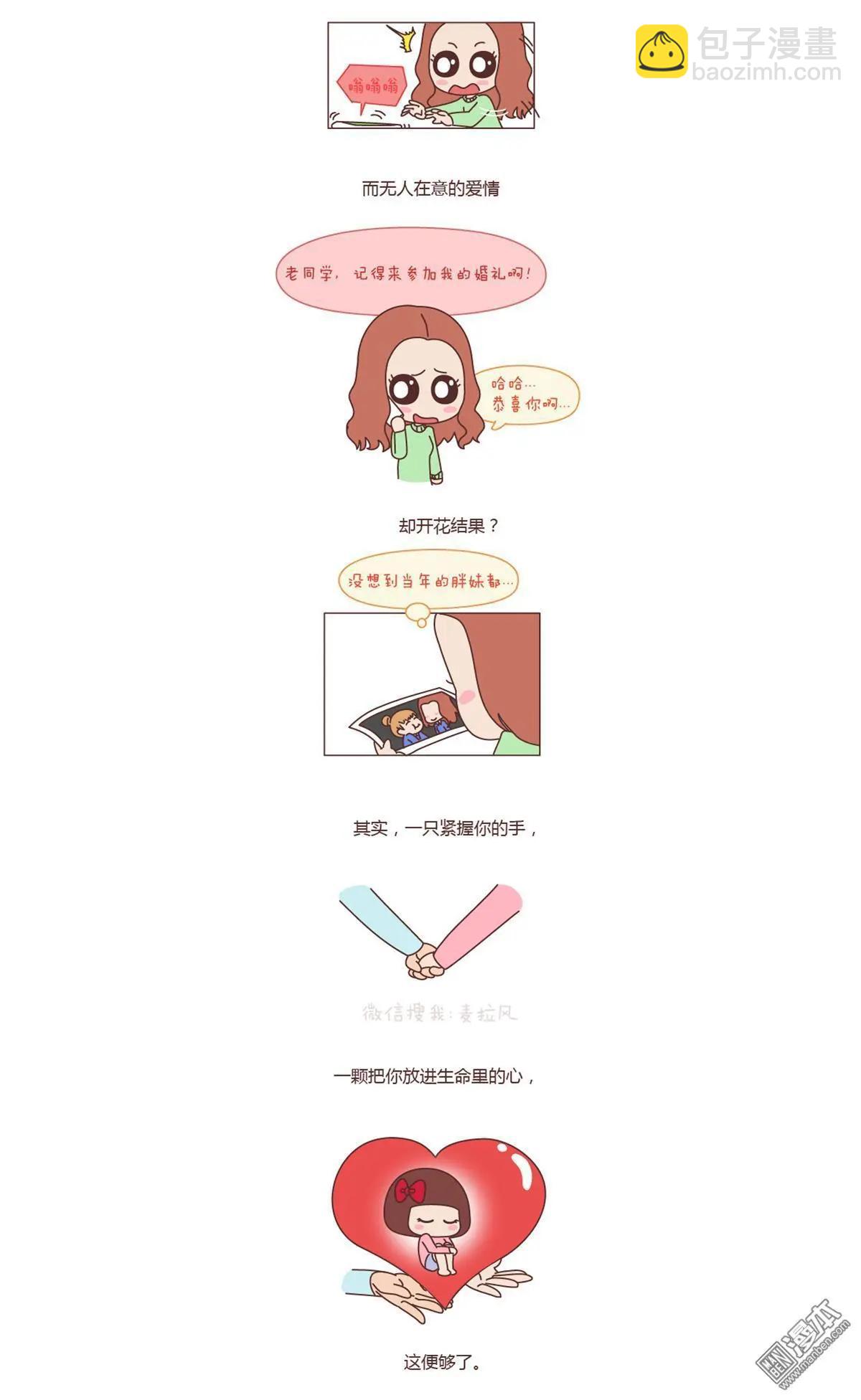 第134回 爱情有那么难吗？7
