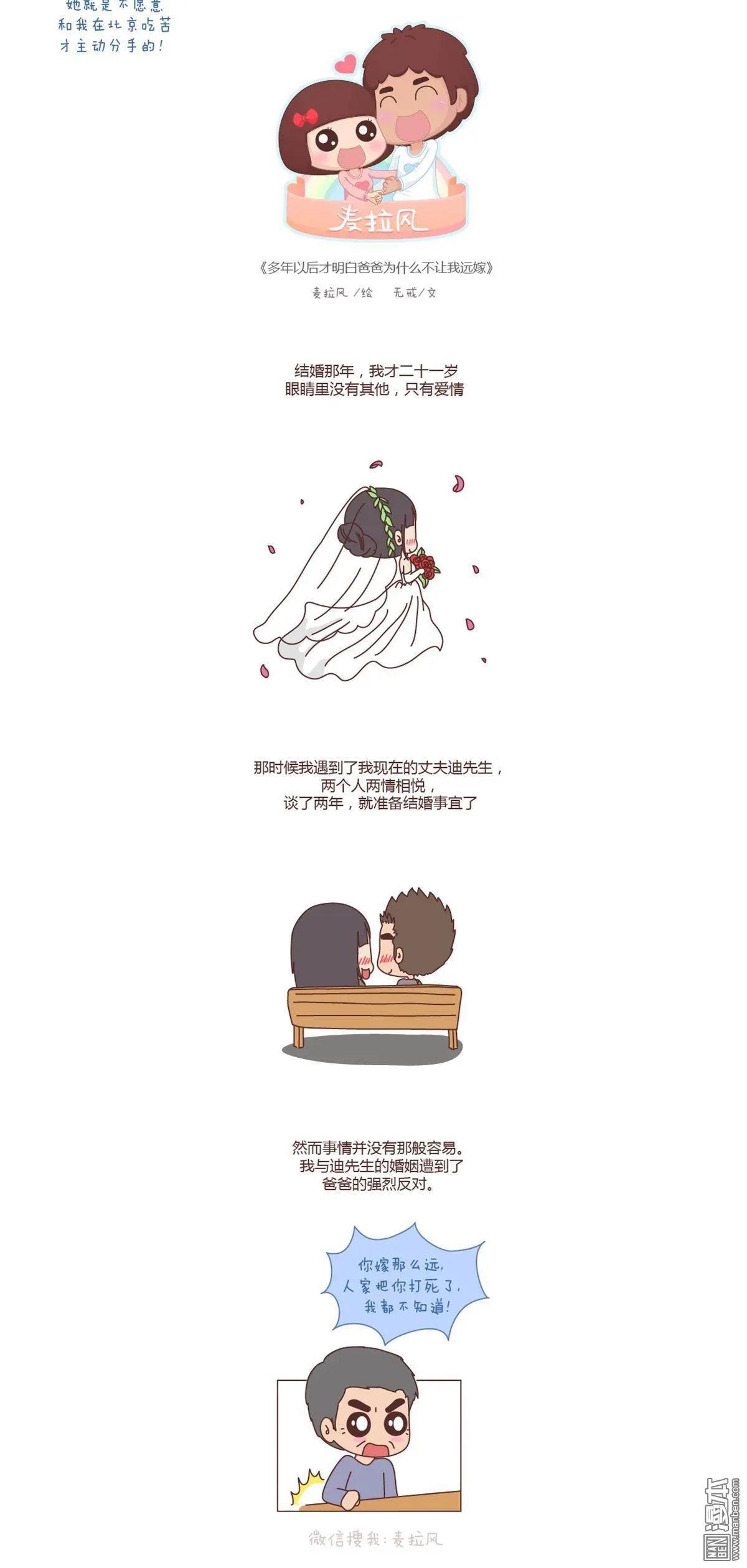 第135回 女儿，别嫁的太远了0