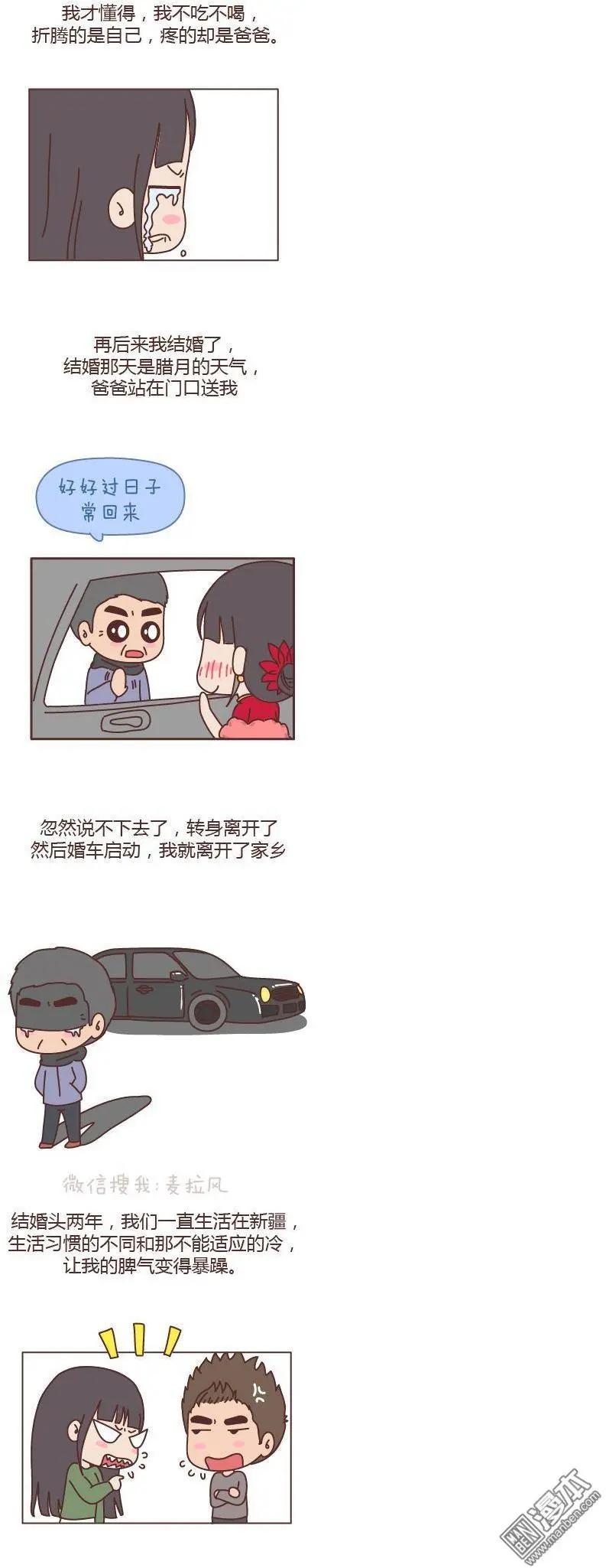 第135回 女儿，别嫁的太远了3
