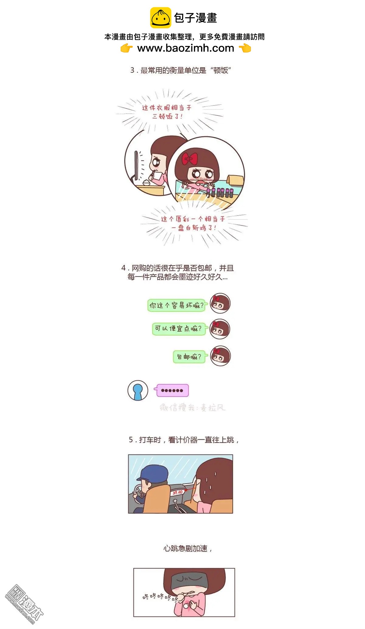 第139回 穷是一种怎样的体验1