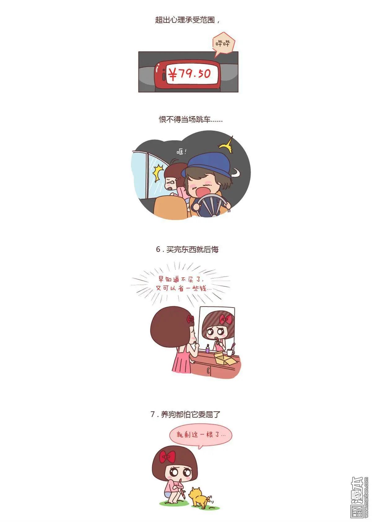 第139回 穷是一种怎样的体验2