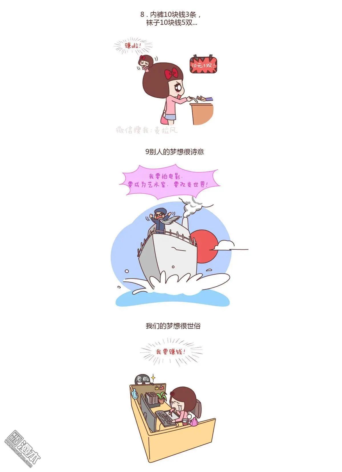 第139回 穷是一种怎样的体验3