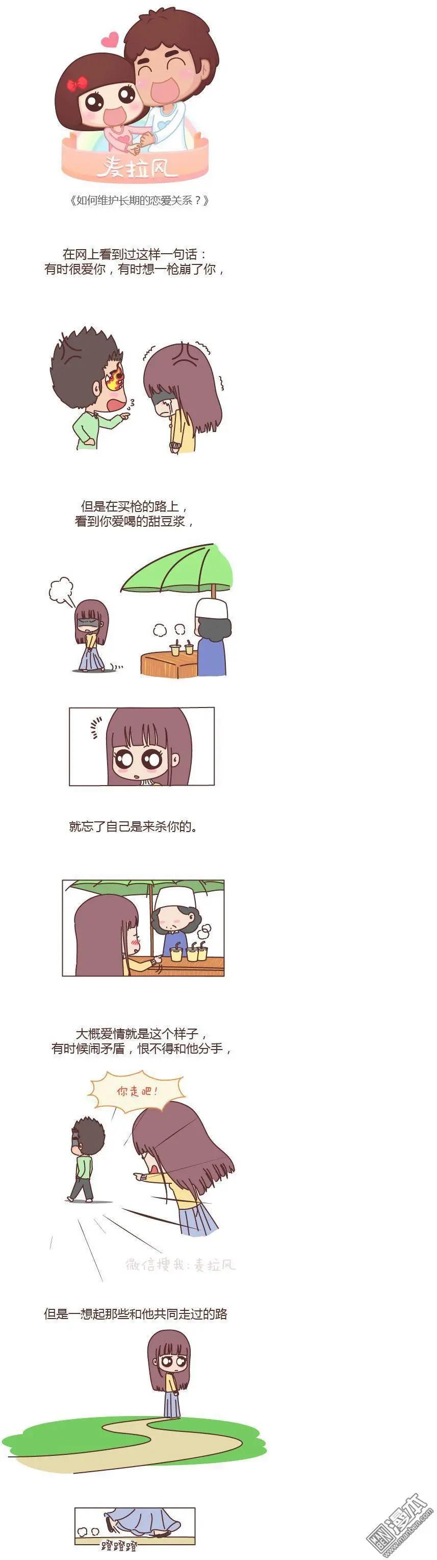 第141回 如何维护长期的恋爱关系？0