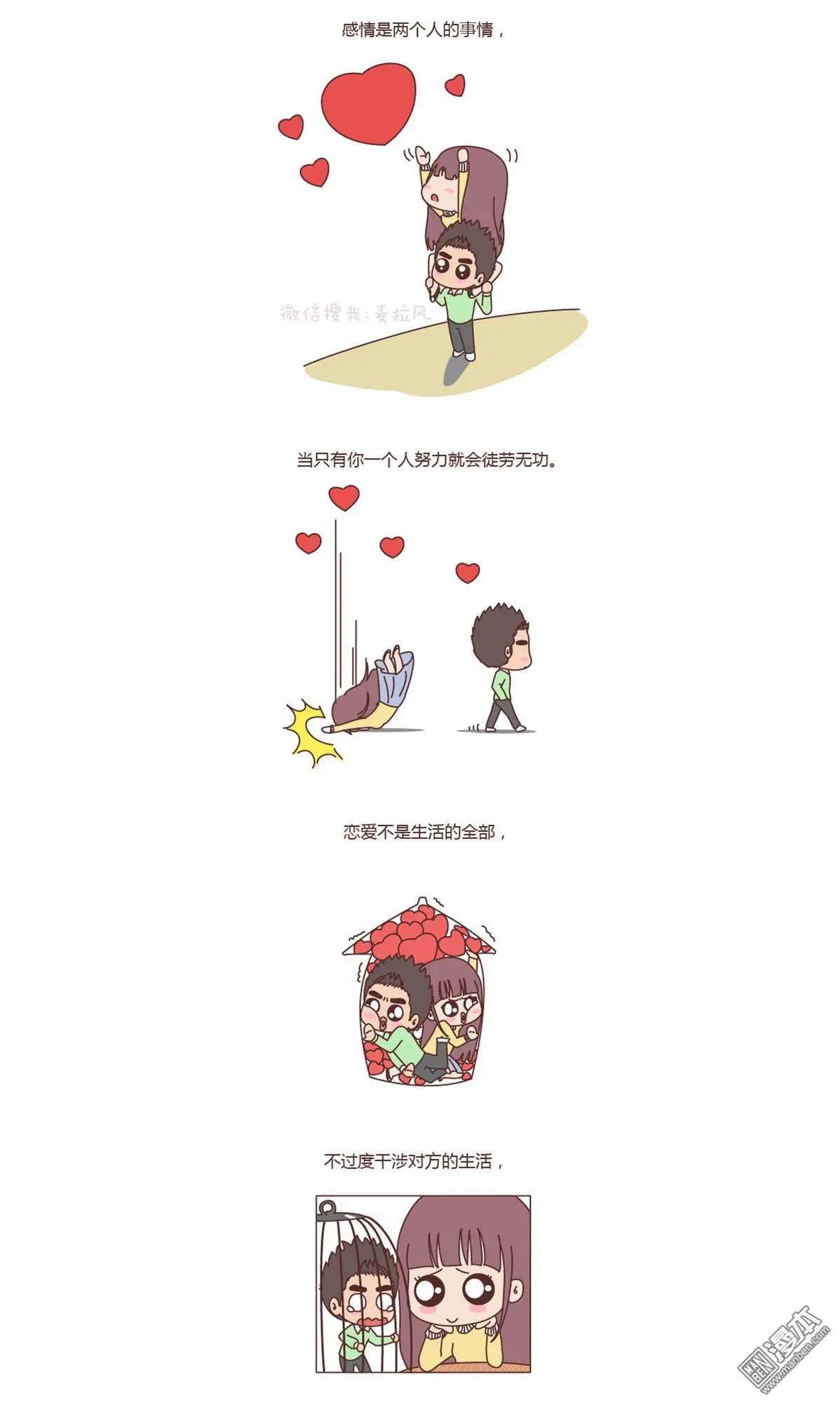 第141回 如何维护长期的恋爱关系？2