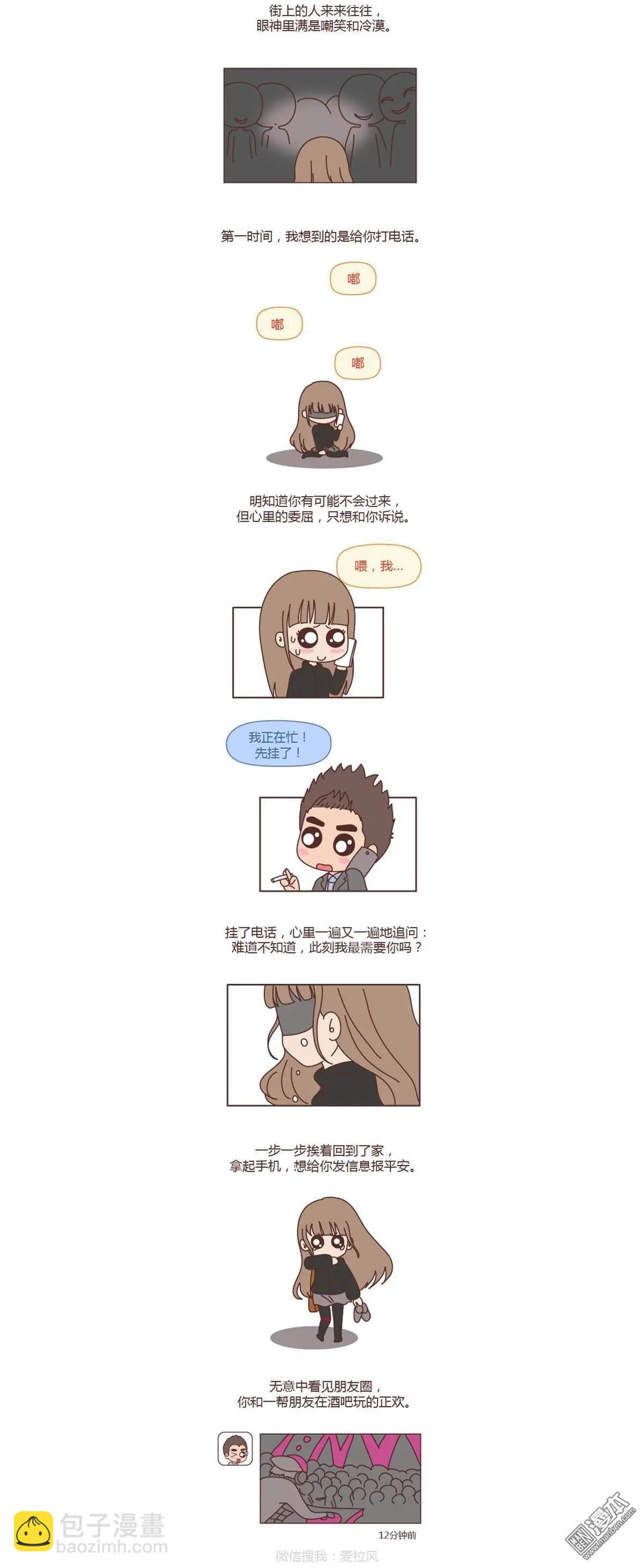 第153回 你忙吧忙完之后记得想我2