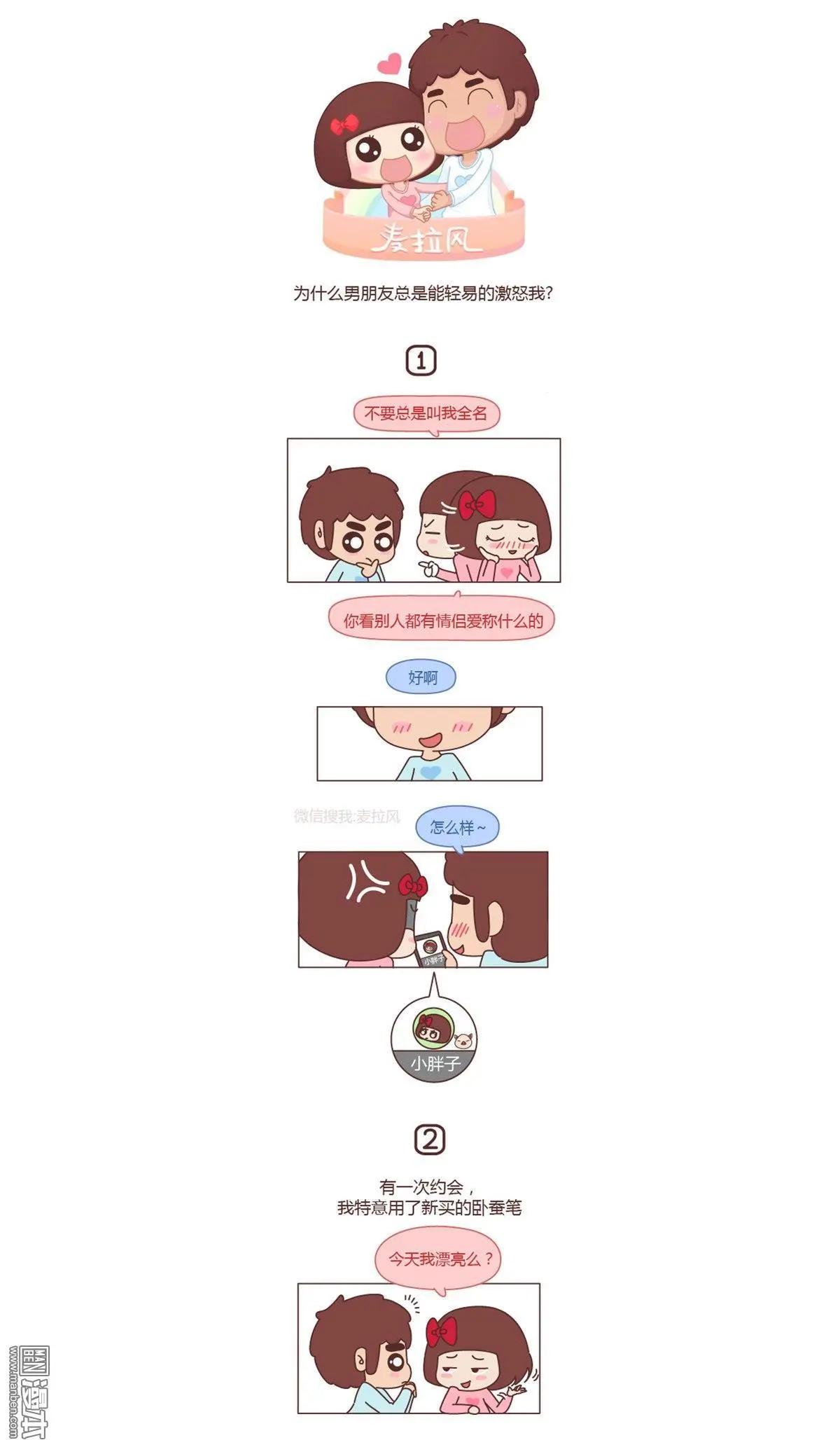 第154回 男朋友情商低是一种怎么样的体验0