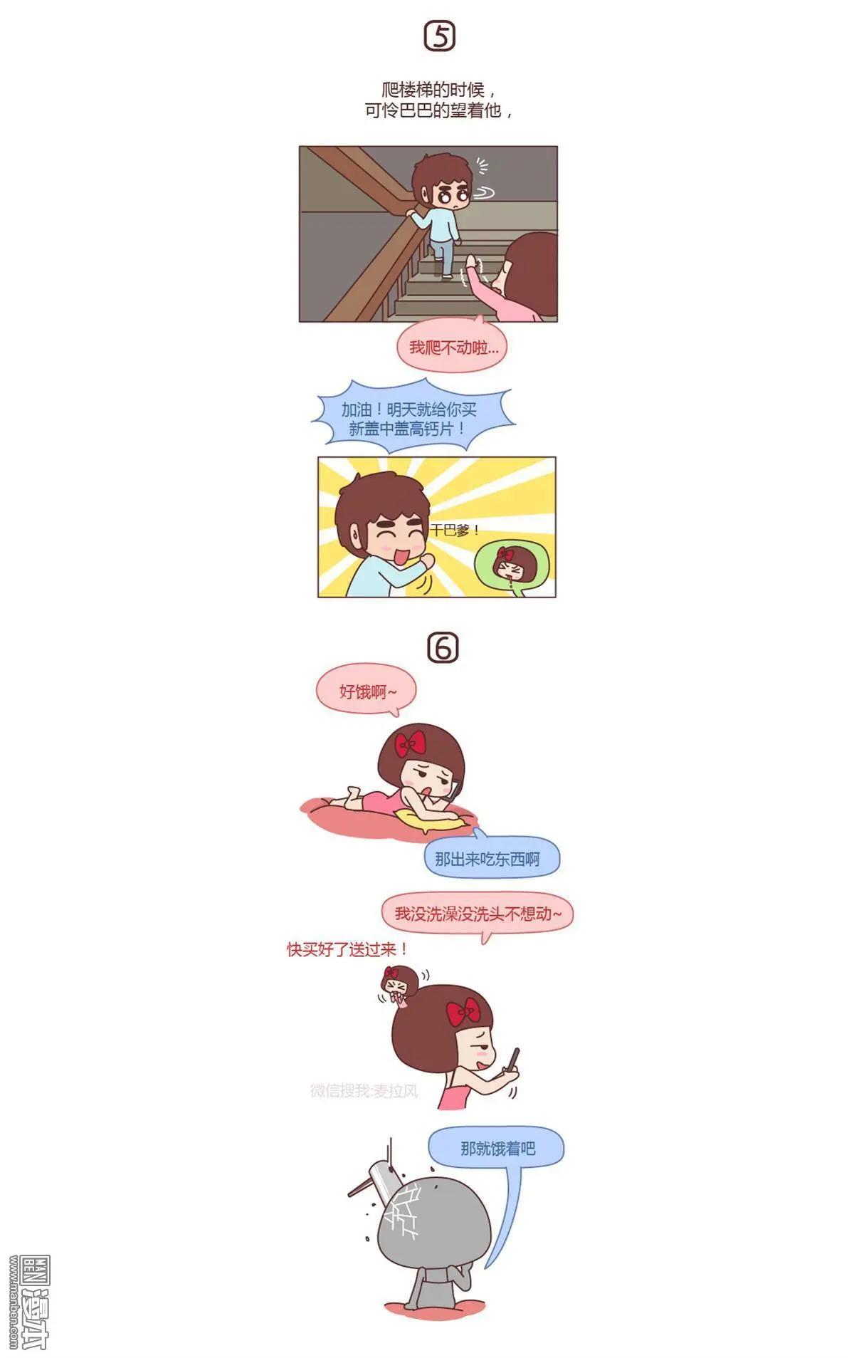 第154回 男朋友情商低是一种怎么样的体验3