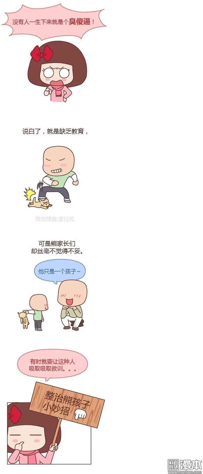 第157回 他只是个孩子请你千万不要放过他5