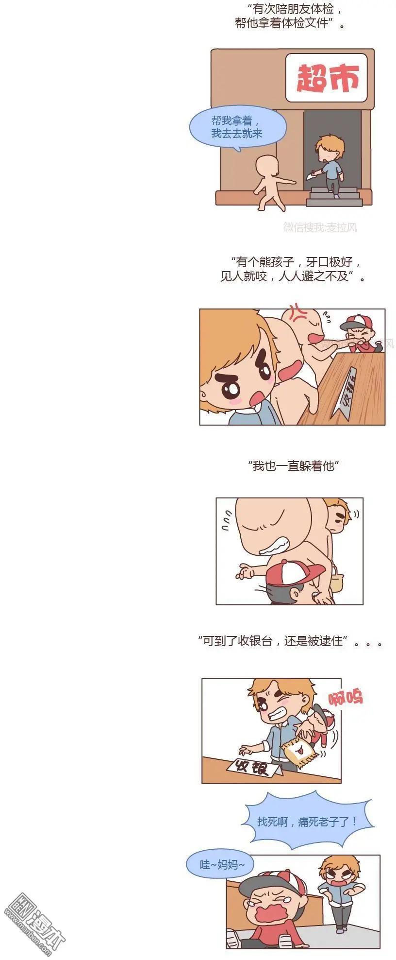 第157回 他只是个孩子请你千万不要放过他6