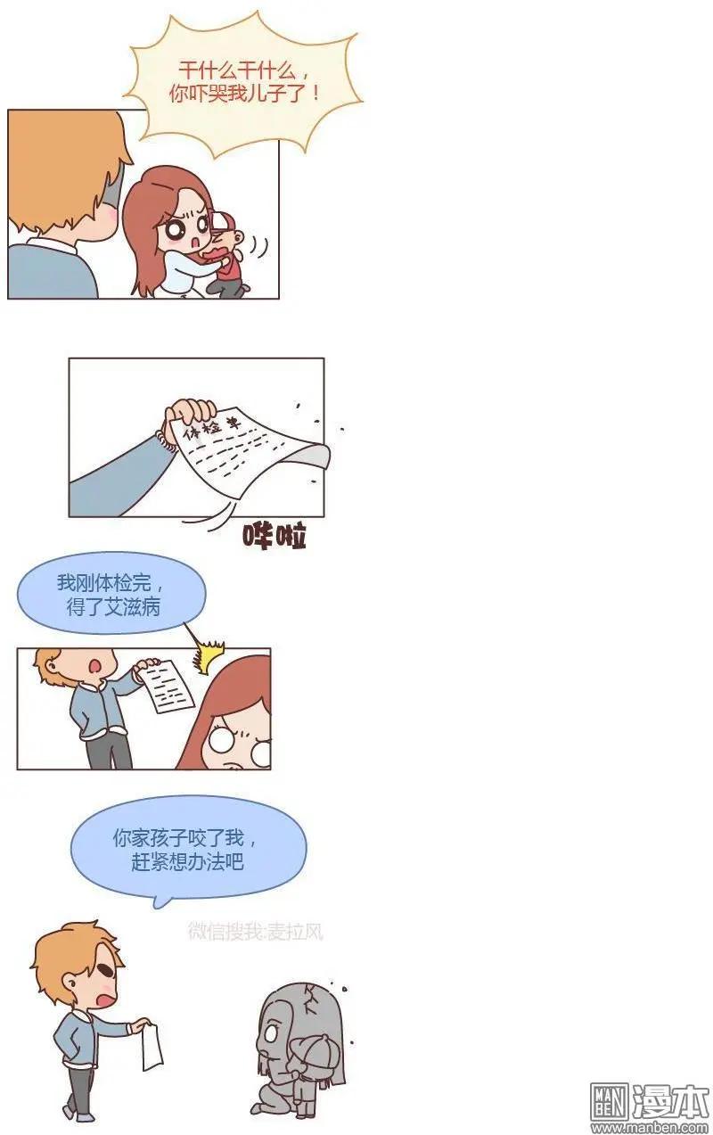 第157回 他只是个孩子请你千万不要放过他7