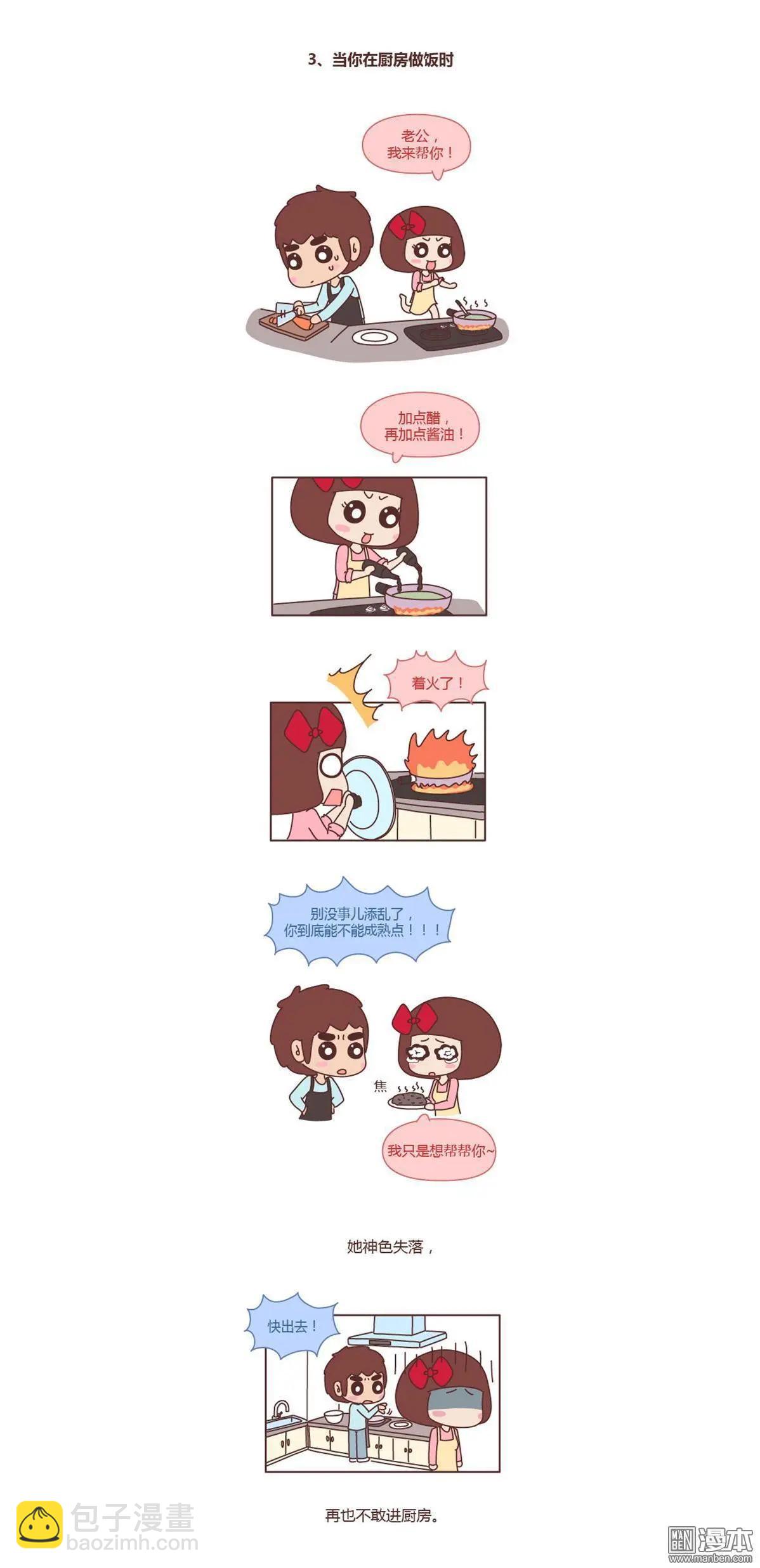 第164回 女朋友不成熟怎么办2