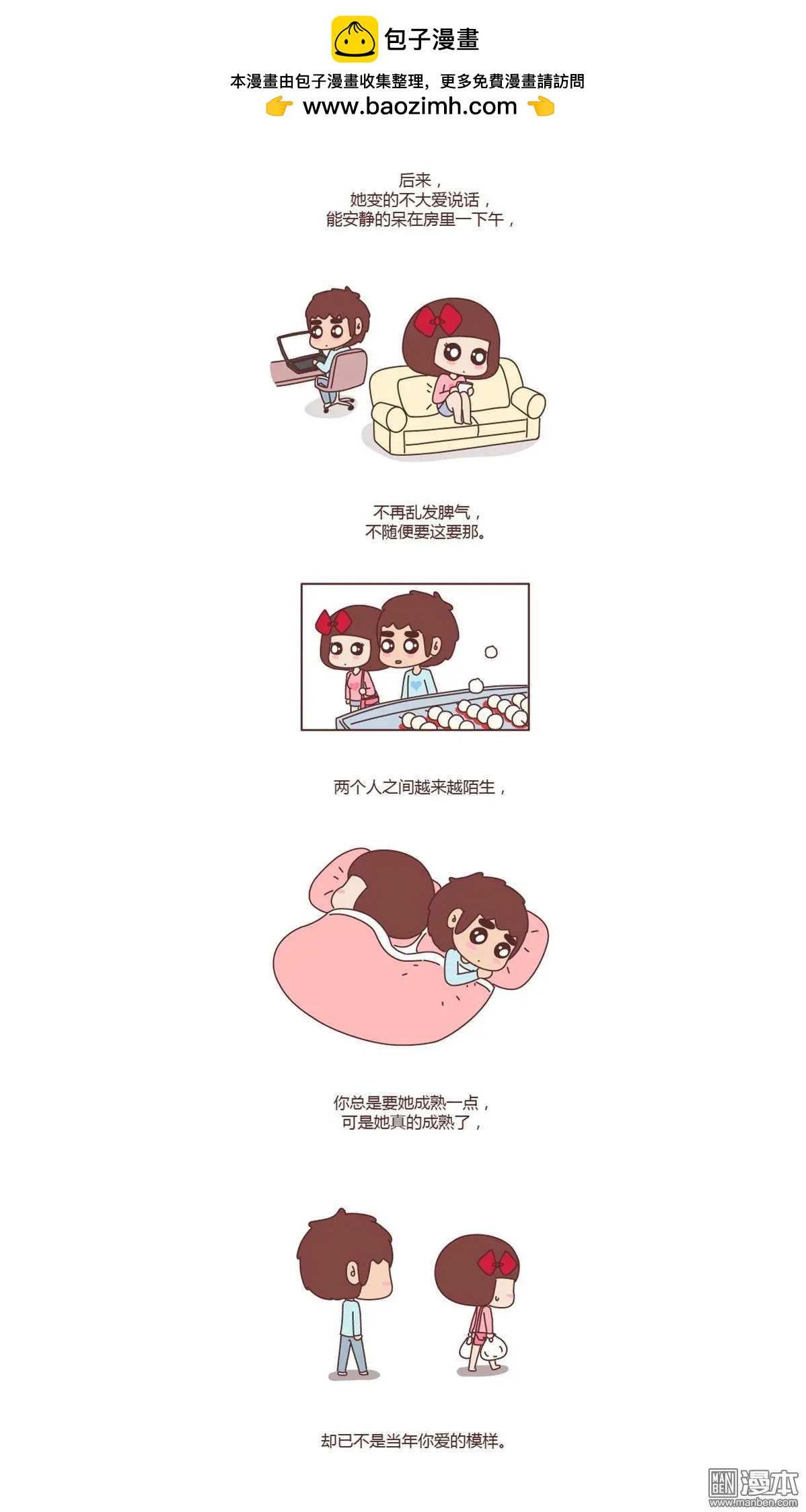 第164回 女朋友不成熟怎么办3