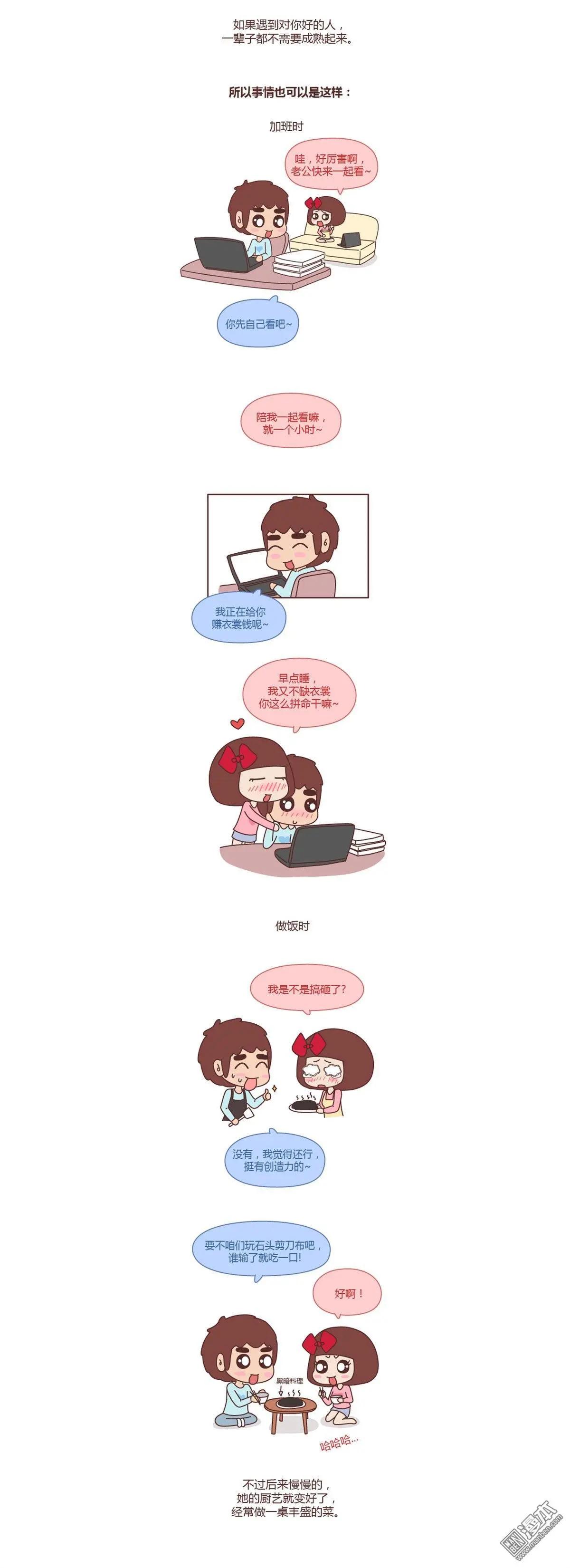 第164回 女朋友不成熟怎么办4