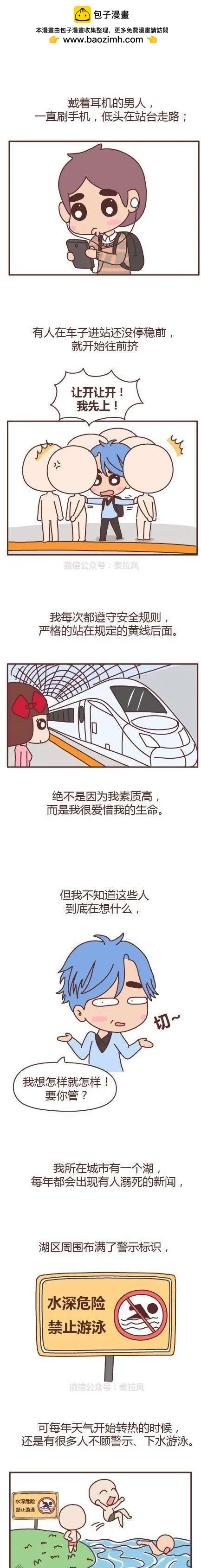 第172回 清明安全出行须知1