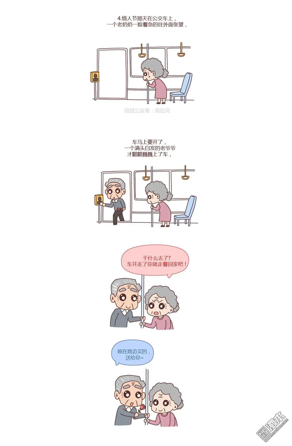 第174回 长辈的爱情3