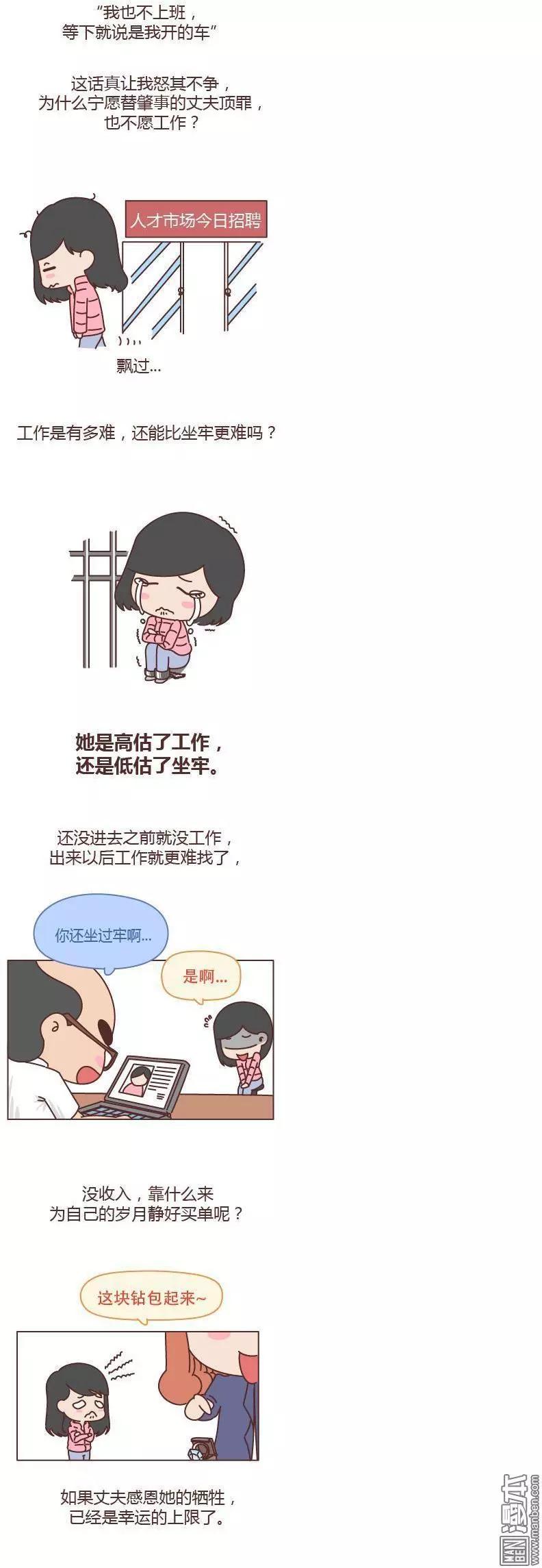 第175回 丈夫肇事妻子顶罪2