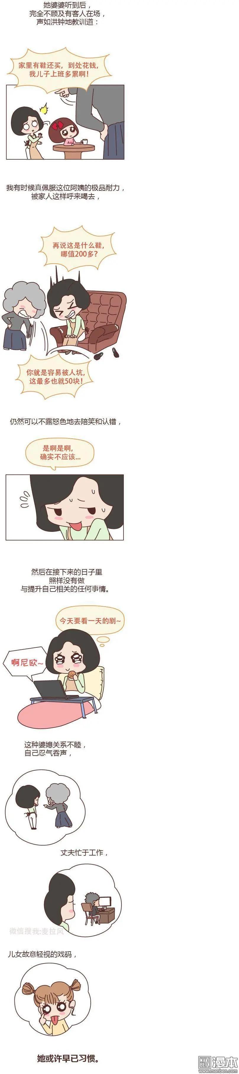 第175回 丈夫肇事妻子顶罪4