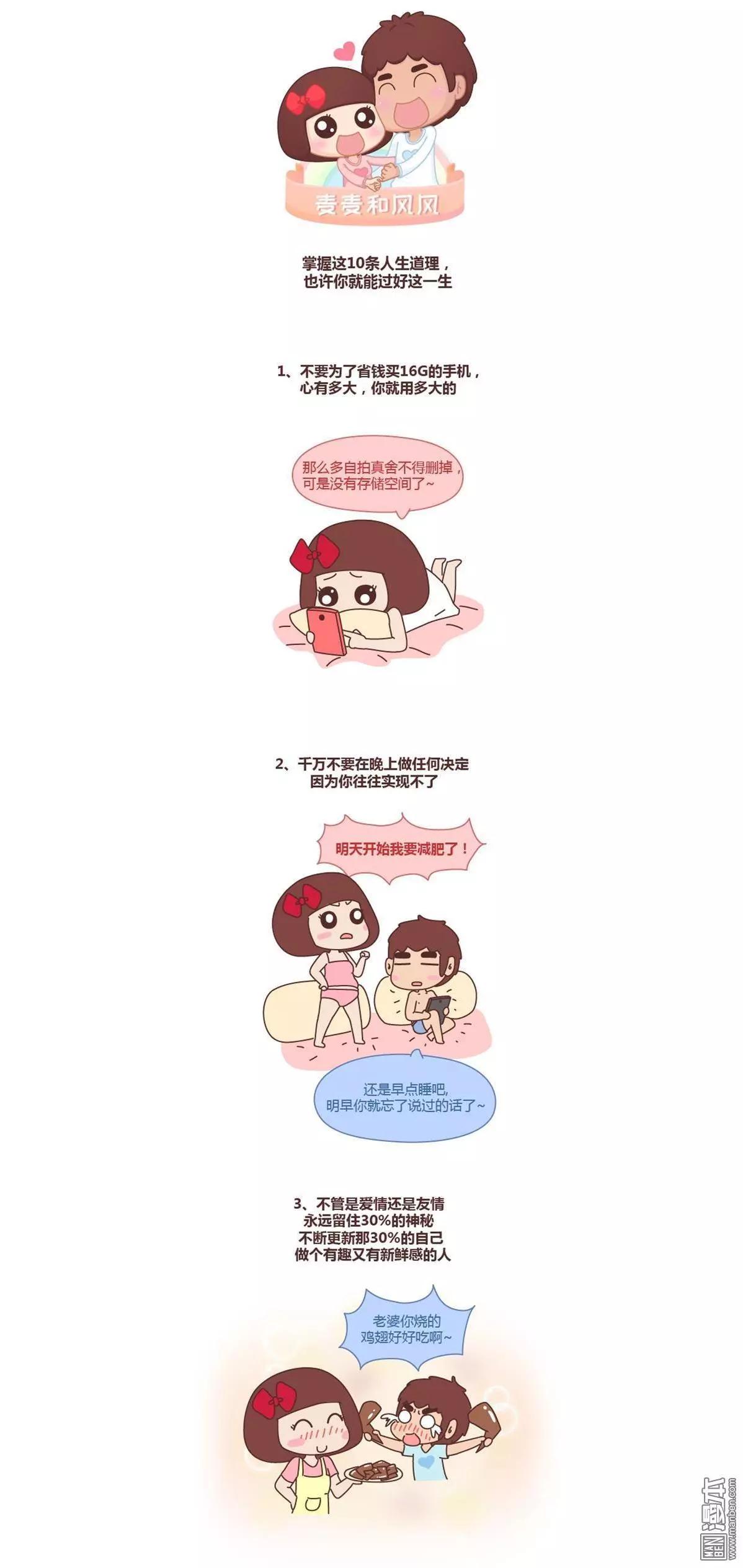 第186回 人生的10个道理0