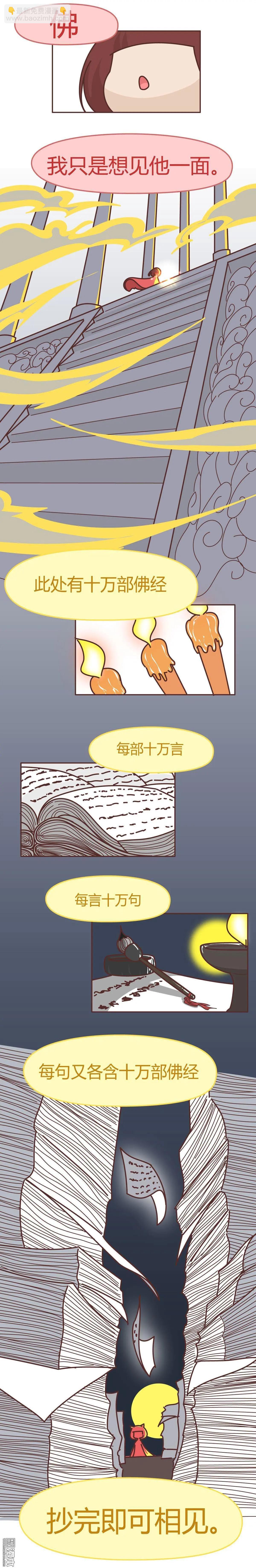 第218回 你是我的宿命，也是我的夙愿4