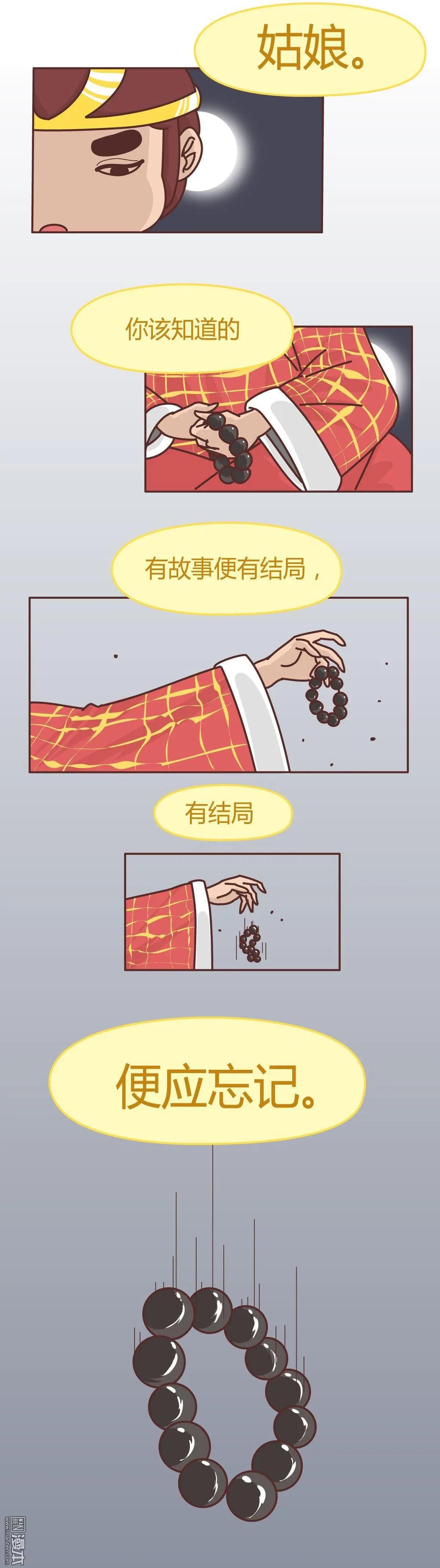 第218回 你是我的宿命，也是我的夙愿6