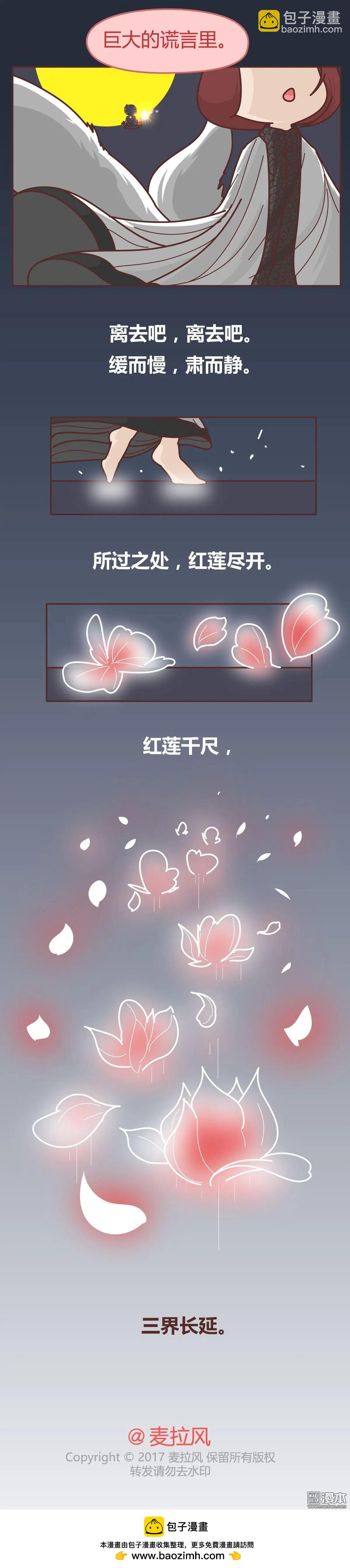 第218回 你是我的宿命，也是我的夙愿8