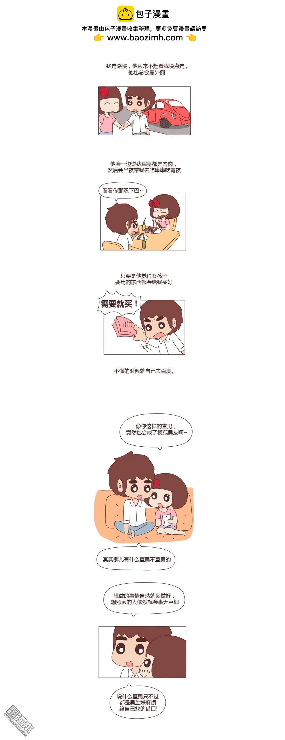 第232回 “你痛经跟我说了也没用啊。”3