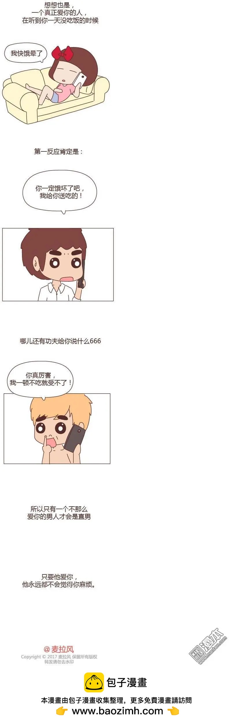 第232回 “你痛经跟我说了也没用啊。”4