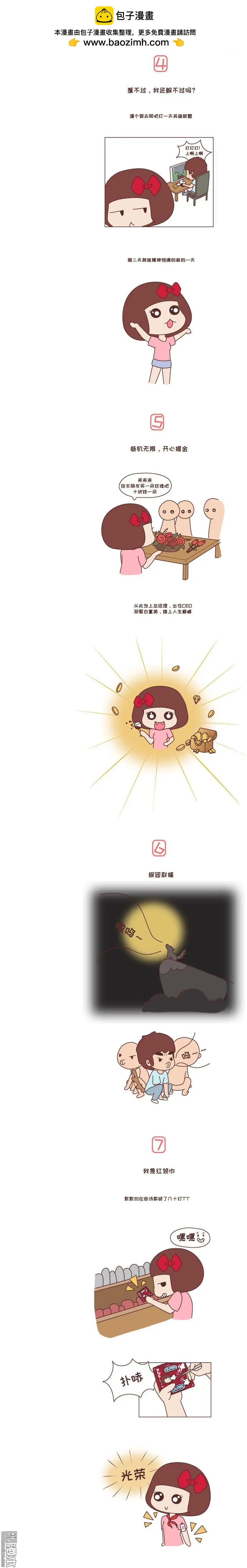第236回 单身不哭，11大方法让你快乐过七夕!1