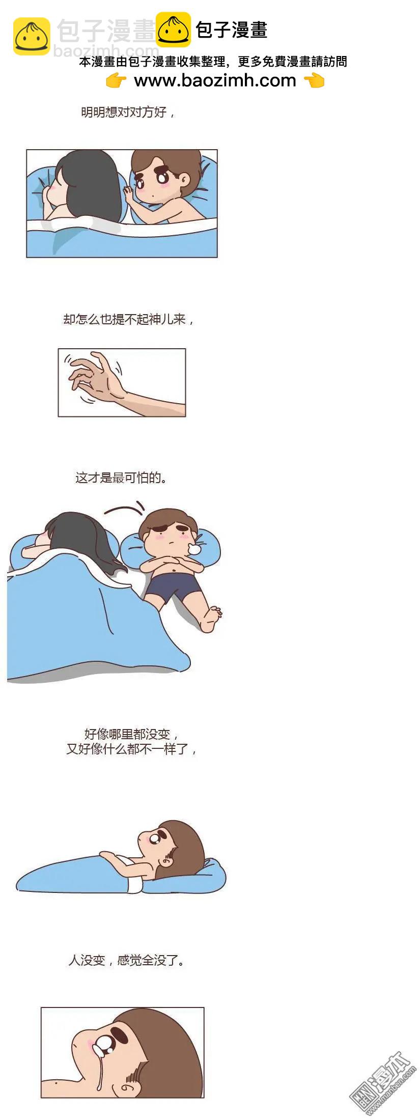 第244回 两个人的沟通方式，决定了婚姻的质量1