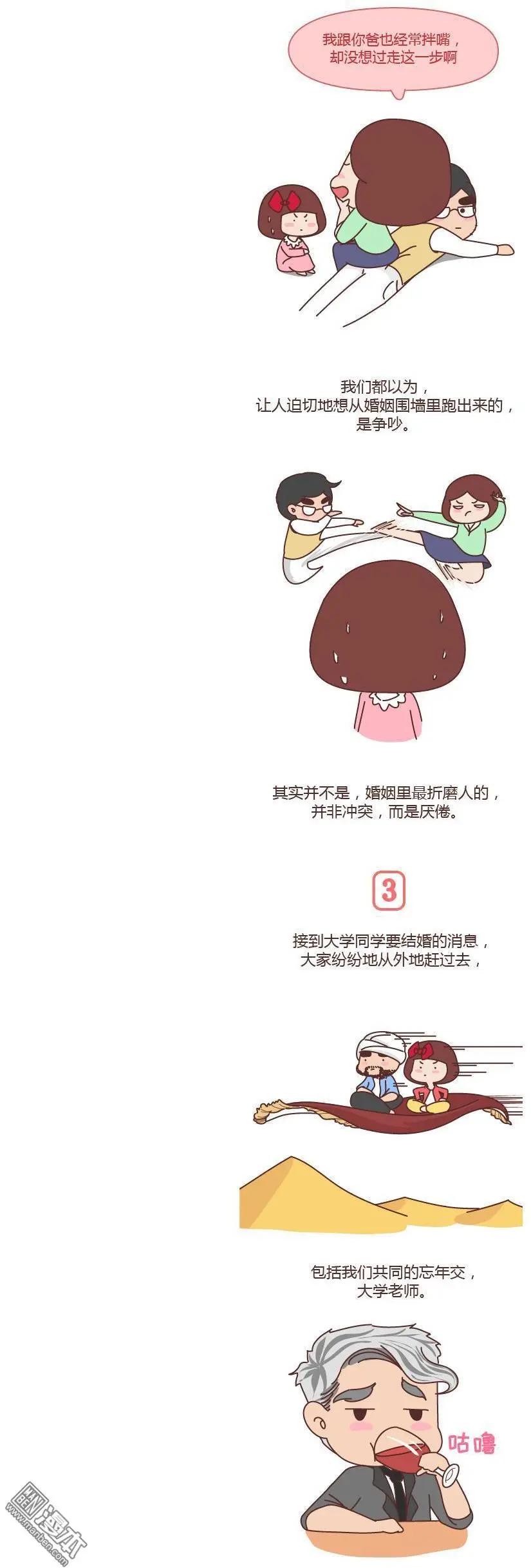 第244回 两个人的沟通方式，决定了婚姻的质量4
