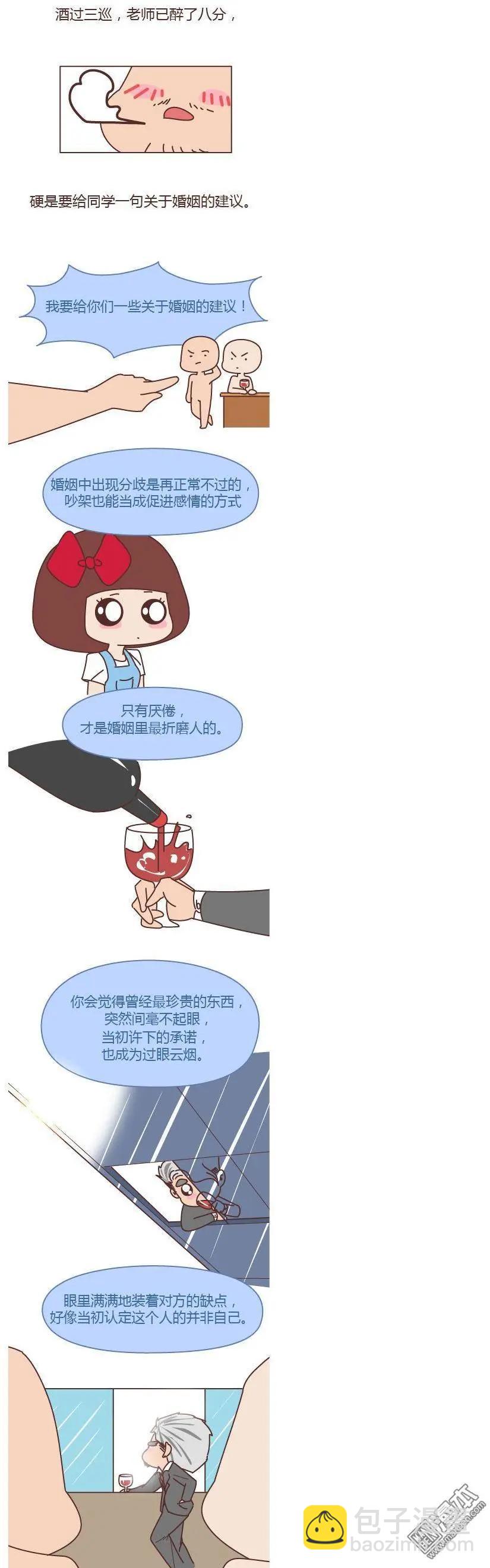 第244回 两个人的沟通方式，决定了婚姻的质量5