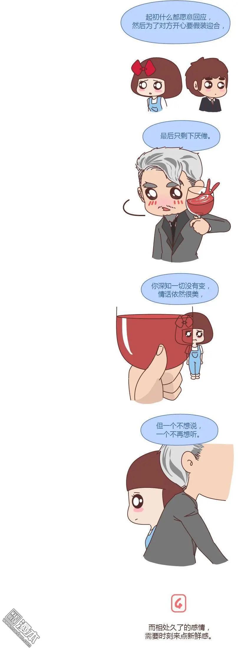 第244回 两个人的沟通方式，决定了婚姻的质量6