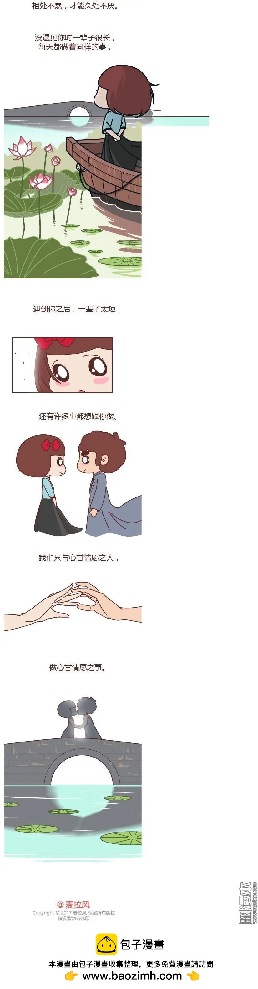 第244回 两个人的沟通方式，决定了婚姻的质量8