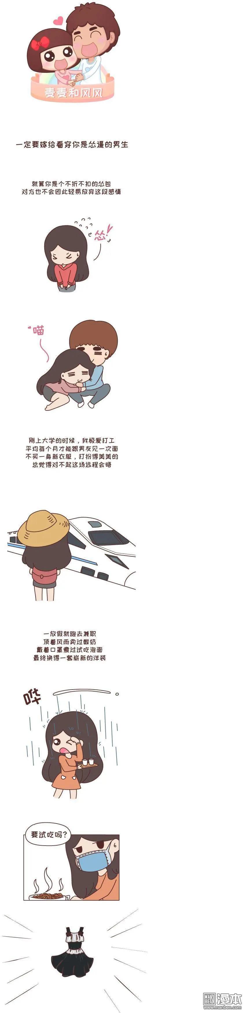 第250回 一定要嫁给看穿你是怂逼的男生0
