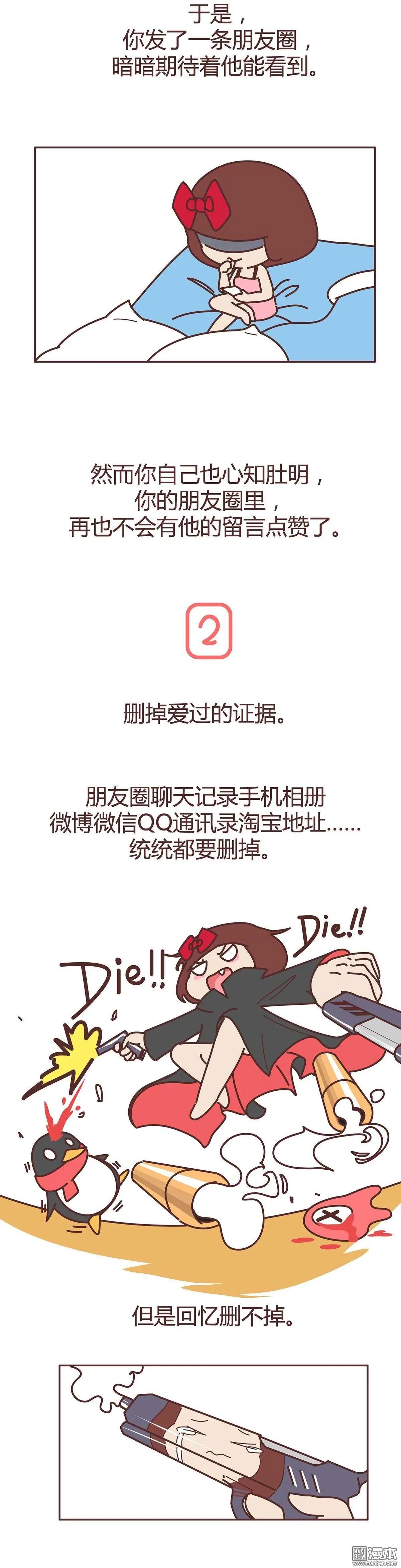 第275回 女生失恋后的6种行为活动2