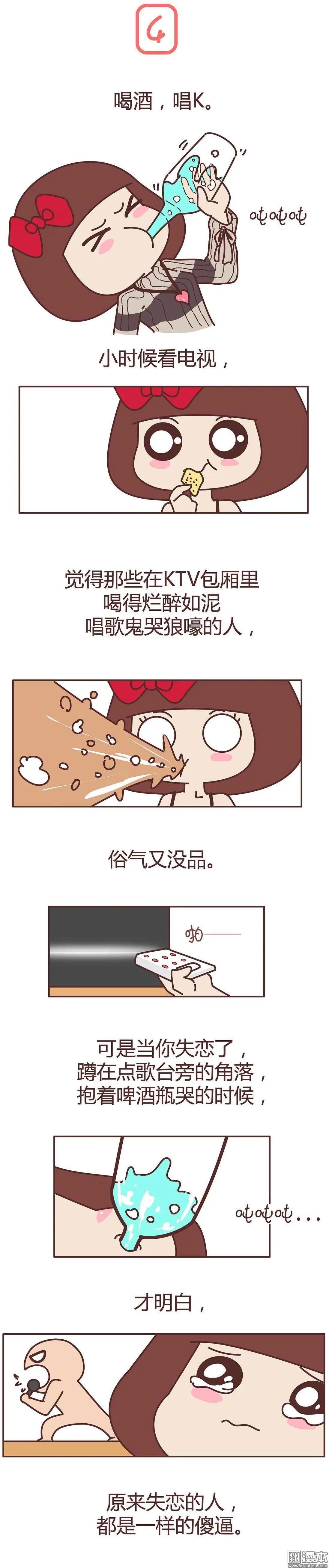 第275回 女生失恋后的6种行为活动4