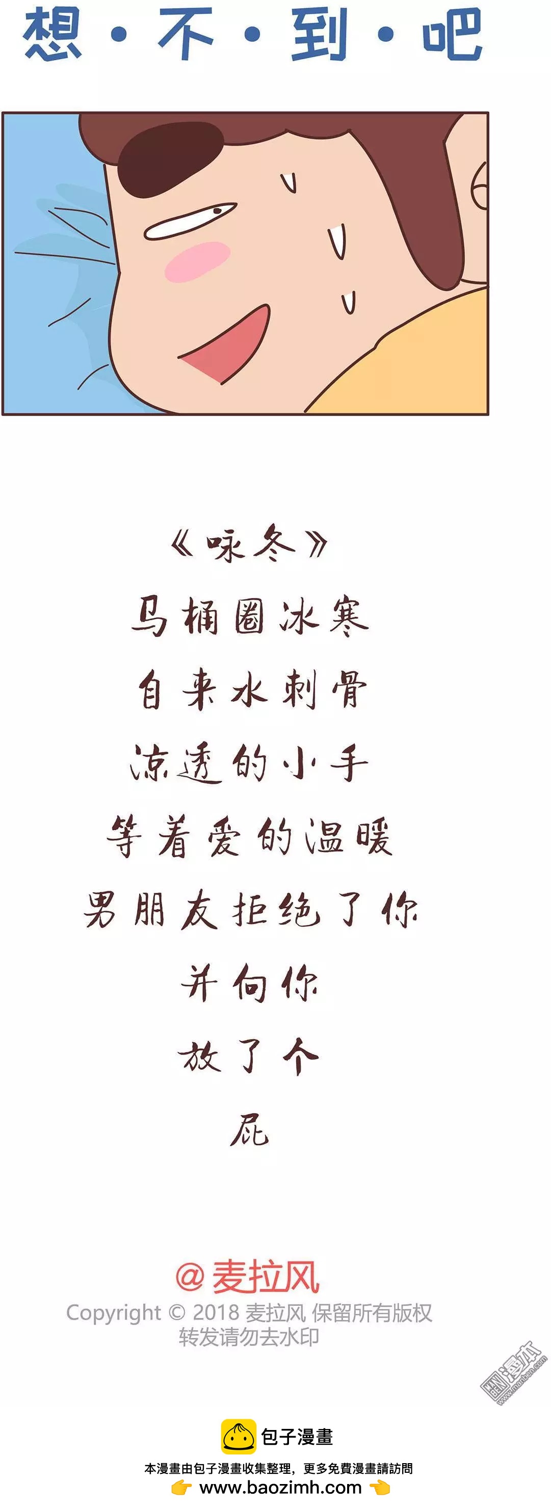 第331回 如何霸气的拒绝女朋友5