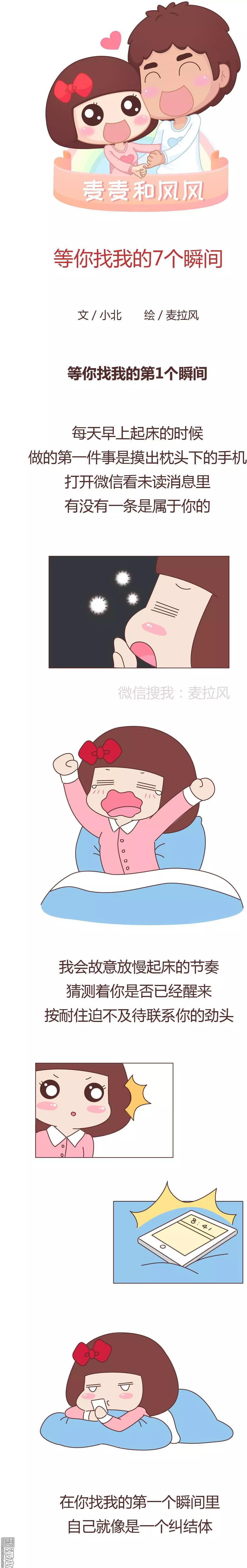第343回 等你找我的7个瞬间0