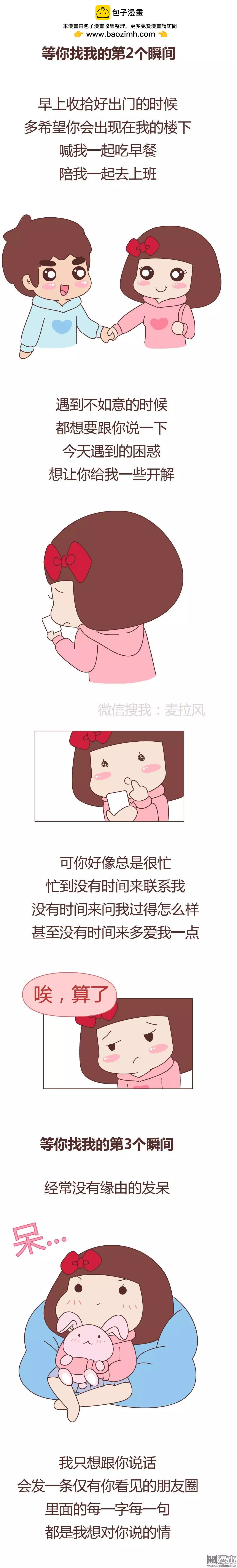 第343回 等你找我的7个瞬间1