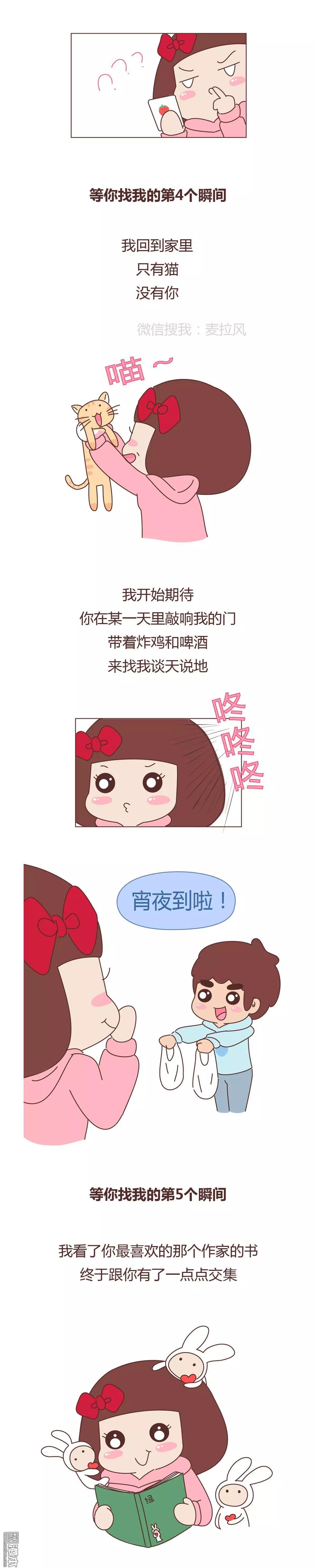 第343回 等你找我的7个瞬间2