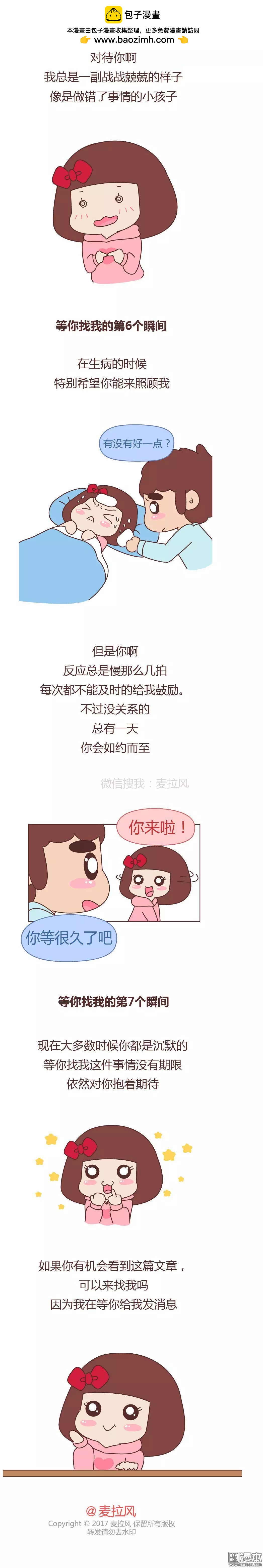 第343回 等你找我的7个瞬间3