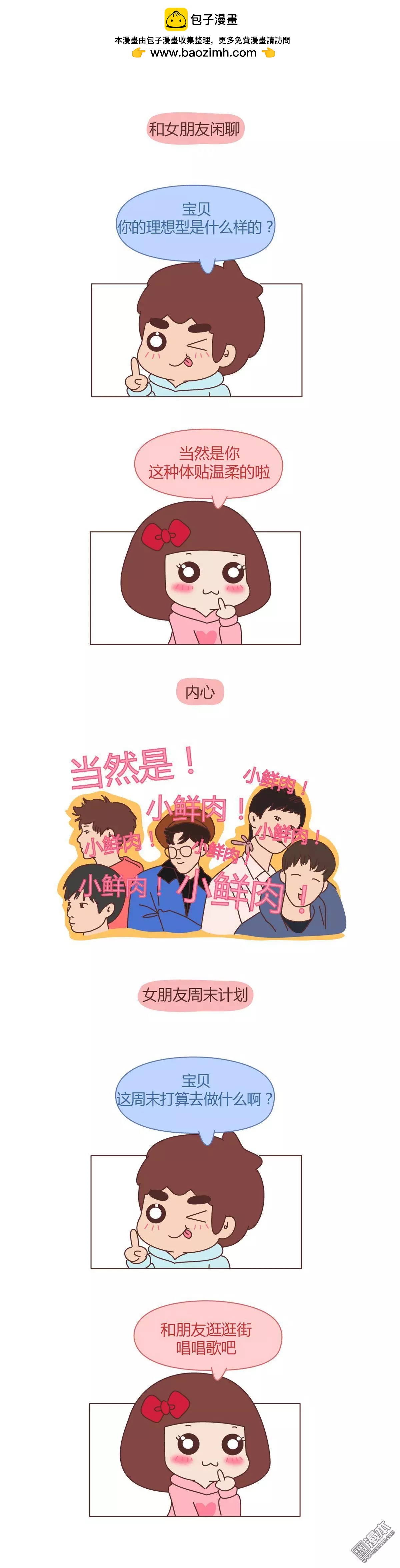 第345回 每3分钟，女人就会撒一次谎1