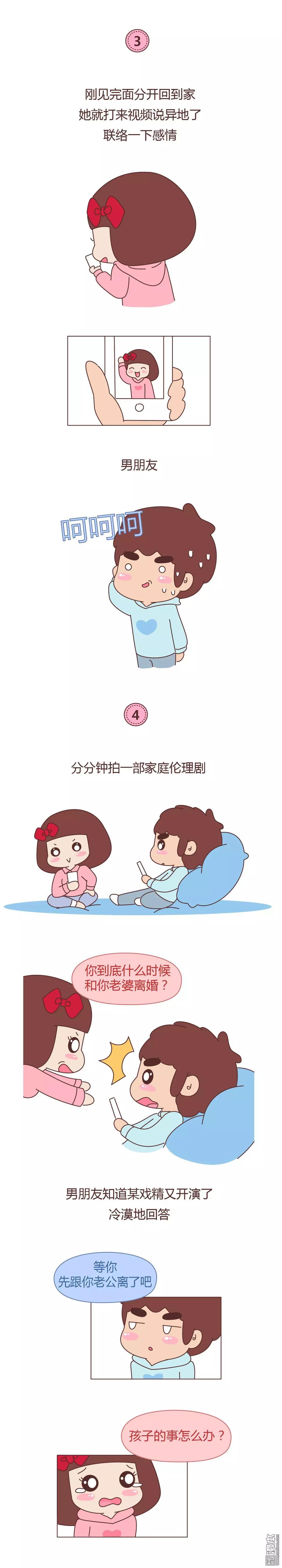 第347回 女朋友的神逻辑2